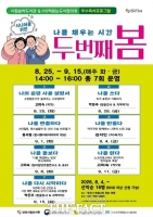  당진시, 2026년 우수 독서프로그램 공모 선정