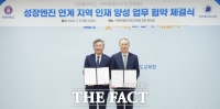  양오봉 전북대 총장, 전북도교육청과 지역인재 양성 맞손