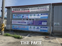  서천군수협, 조직 안정·경영혁신 '박차'…