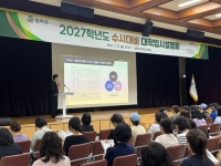  송파구, 2027 대입 수시 3단계 밀착 지원
