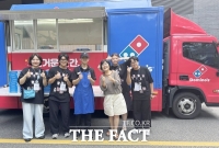  도미노피자 '희망파티카', 대전대학교 산학협력단에 특별한 피자 나눔 펼쳐 