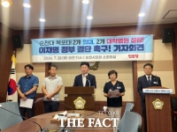  진보당 순천시위 