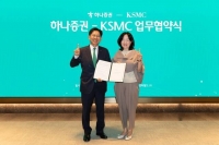  하나증권, 싱가포르 KSMC와 맞손…초고액자산가 글로벌 자산관리 강화