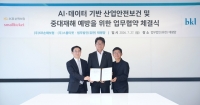  KB손해보험, 태평양·스몰티켓과 택배·물류 산업 안전관리 혁신 추진