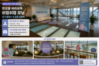  한강 바라보며 요가 즐겨요…'쉬엄쉬엄 모닝' 광진교 코스