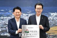  거창군, 경남 지자체 첫 ISO 45001 인증 획득