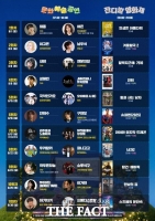  경기도, 주말·공휴일 '경기평화광장 잔디밭영화제&문화예술공연' 개최