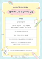 대전시 서구 도서관, 반려동물 테마 행사 