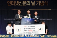  '인터넷신문 언론대상' 보도부문 대상 남윤호 기자 “권력 감시 언론의 소임 다할 것” [TF사진관]