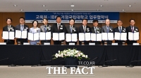  거점국립대학교 위해 힘 모은 교육부-IBK기업은행 [TF사진관]