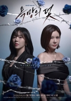  전혜원·장서희 '욕망의 덫', 처절한 운명 복수극…티저 영상 공개