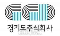  경기도주식회사, 국제표준 '청렴 경영' 인증 획득