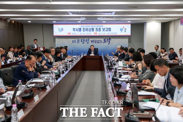 당진시는 29일 시청 소회의실에서 2026 제78회 충남도민체육대회 부서별 준비상황 최종 보고회를 개최했다. /당진시