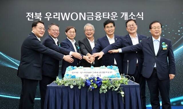 29일 전북혁신도시에서 열린 ‘전북 우리WON금융타운’ 개소식에서 (왼쪽부터)최승재 우리자산운용 대표, 정진완 우리은행장, 김성주 국민연금공단 이사장, 임종룡 우리금융그룹 회장, 이원택 전북특별자치도지사, 조지훈 전주시장, 유희태 완주군수가 개소를 기념하는 세리머니를 하고 있다. /우리금융그룹