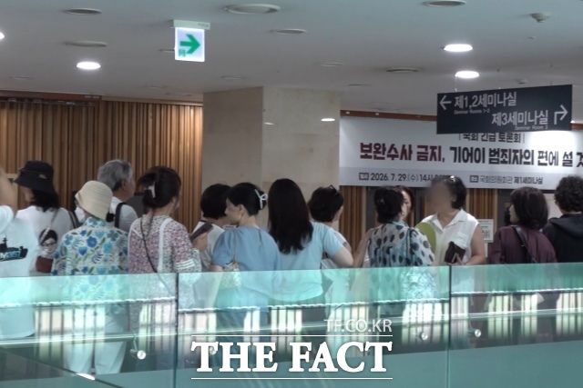 한동훈 무소속 의원이 주최한 보완수사 금지, 기어이 범죄자 편에 설 것인가 긴급 토론회가 열린 29일 서울 여의도 국회 의원회관에서 참석자들이 입장을 위해 길게 줄을 서고 있다. /국회=김민지 기자