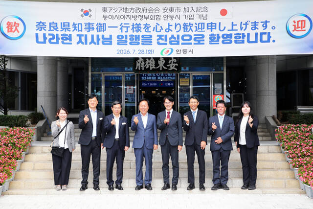 일본 야마시타 마코토 나라현 지사를 비롯한 대표단이 안동시를 방문해 권기창 안동시장등과 기념사진을 찍고 있다./안동시