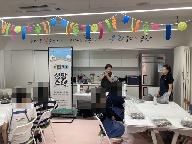 성북구가 느린학습자를 위한 진로 체험과 문화활동 수업을 진행한다. /성북구