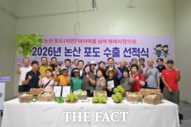 논산시가 29일 농업회사법인 유베리에서 '2026년 논산 포도 수출 선적식'을 열고 관계자들이 기념촬영을 하고 있다. /논산시