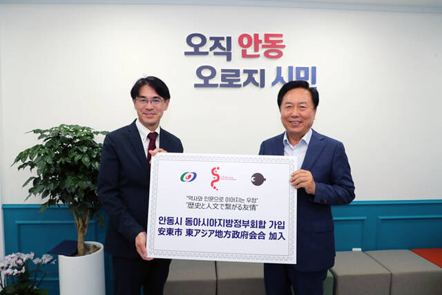 안동시가 나라현이 창립한 동아시아지방정부회합에 가입한 기념으로 야마시타 마코토 나라현 지사와 권기창 안동시장이 기념사진을 찍고 있다. /안동시