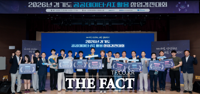 28일 공공데이터·AI 활용 창업경진대회 수상자들이 기념 촬영을 하고 있다. /경기도