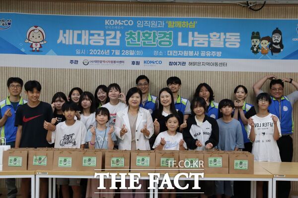 대전시자원봉사센터가 28일 대전자원봉사 공유주방에서 한국조폐공사과 함께 해맑은지역아동센터 아동 10명과 한국조폐공사 임직원 10명이 1대 1로 짝을 이뤄 '세대 공감 친환경 나눔 활동'을 했다. /대전시자원봉사센터