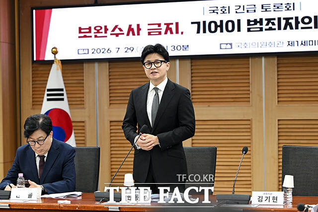 '보완수사 금지, 기어이 범죄자 편에 설 것인가' 긴급 토론회를 열고 기념촬영하는 한 의원과 참석자들.