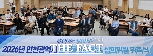 박찬대 인천시장이 29일 시청 대회의실에서 열린 '2026년 인천광역시 건축물 미술작품 심의위원 위촉식'에서 참석자들과 기념촬영을 하고 있다. /인천시