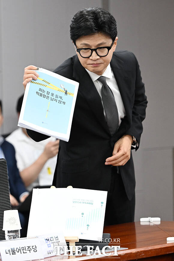 '보완수사 금지, 기어이 범죄자 편에 설 것인가' 긴급 토론회를 열고 기념촬영하는 한 의원과 참석자들.