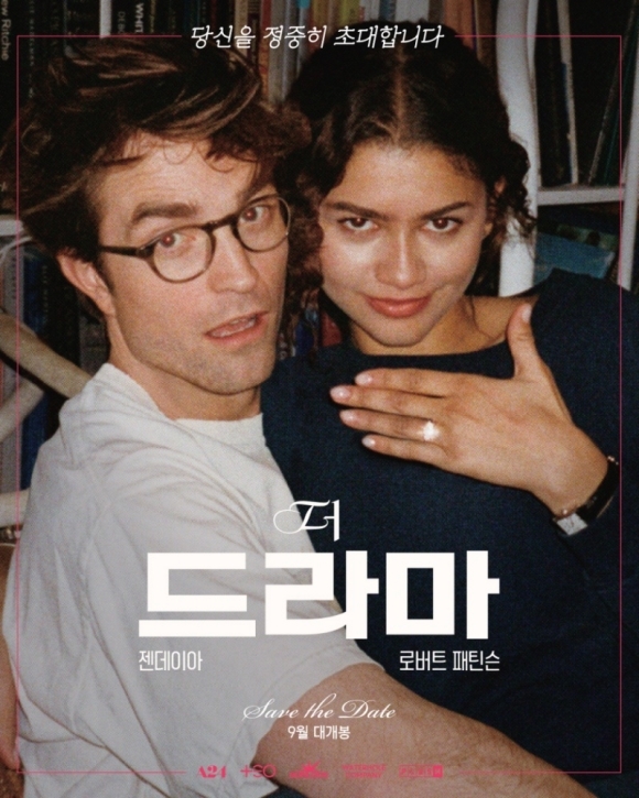 김태호 PD가 이끄는 제작사 TEO가 영화 '더 드라마' 배급에 나서며 콘텐츠 접점을 넓혀간다. /작품 포스터