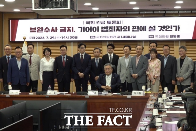 한동훈 무소속 의원 등 참석자들이 29일 서울 여의도 국회 의원회관에서 열린 보완수사 금지, 기어이 범죄자의 편에 설 것인가 긴급 토론회에서 기념촬영을 하고 있다. /국회=김민지 기자