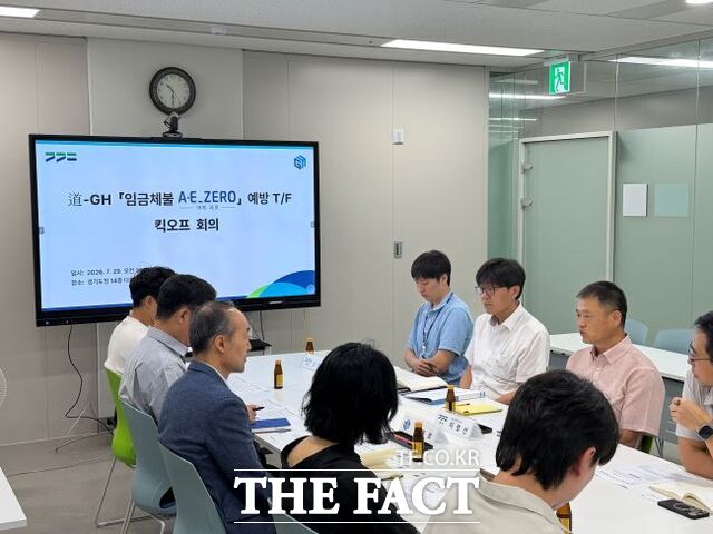 29일 경기도-GH 건설공사 임금체불 예방 전담 특별조직(TF) 킥오프 회의가 열리고 있다. /경기도