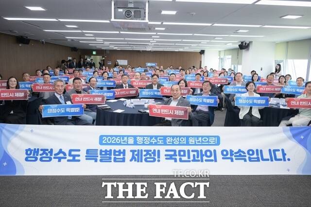 세종지역 시민사회가 29일 시청 대회의실에서 시민사회 대표 80여 명과 조상호 시장, 안신일 시의장, 구연희 부교육감 등이 참여한 가운데 ‘행정수도 특별법 제정을 위한 시민사회 비상연석회의’를 열고 있다. /세종시