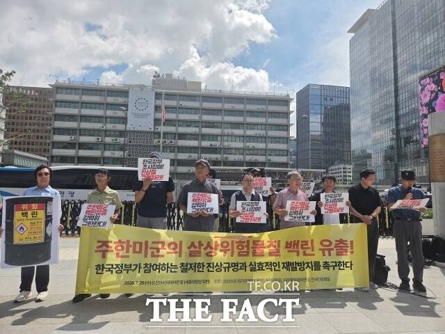 자주통일평화연대등 시민단체들이 29일 오전 서울 종로구 주한미국 대사관 앞에서 기자회견을 열고 