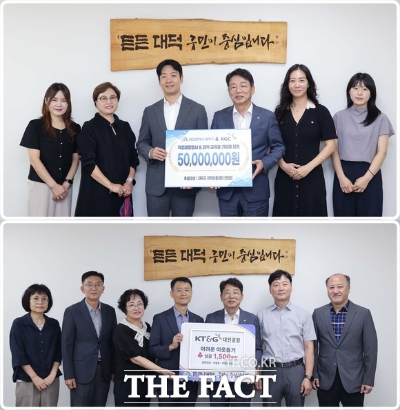 KGC가 29일 지역아동센터 아동들의 건강한 성장과 교육환경 개선을 위해 5000만 원(위쪽)을, KT&G 임직원이 자발적으로 조성한 사회공헌기금인 상상펀드를 재원으로 어려운 이웃을 위한 성금 1500만 원(아래쪽)을 대전시 대덕구에 각각 기탁했다. /대덕구