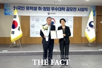  충남대, '외국인 유학생 취·창업 우수 대학' 선정