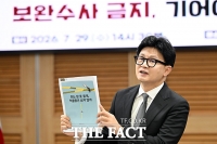  한동훈 