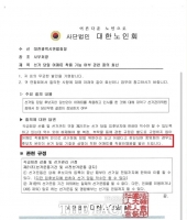  대한노인회 중앙회는 '문제없다'는데…대덕구지회장 '당선무효' 재심은 미궁 속
