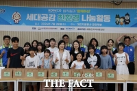  대전시자원봉사센터, 한국조폐공사와 세대 공감 친환경 나눔 활동