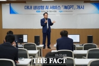  한국해양진흥공사, 업무 특화형 AI '해GPT' 구축