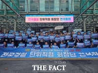  경찰청 모인 직협, 순환인사 반대 결의…지휘부 면담은 불발