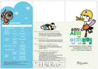  순천시 