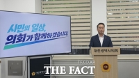  조성칠 대전시의회 의장 