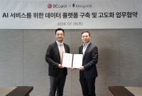  비씨카드, 몽고DB와 맞손…AI 서비스 경쟁력 제고