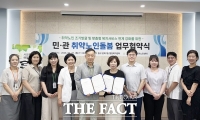  해빛복지재단, 대전 중구 문화1동과 취약노인 돌봄 협약
