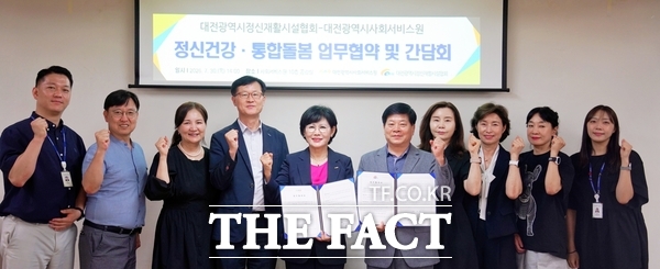 대전시사회서비스원이 30일 중증 정신질환자의 지역사회 정착과 회복을 지원하는 선제적 협력체계 구축을 위해 대전시정신재활시설협회와 '정신건강 지원 및 통합돌봄 거버넌스 구축'을 위한 업무협약을 체결했다. /대전시사회서비스원
