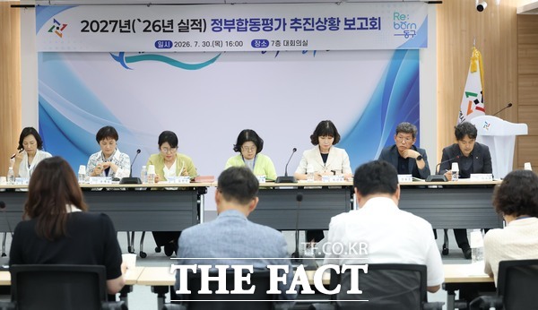 30일 열린 정부합동평가 추진상황 보고회 모습 /대전시 동구