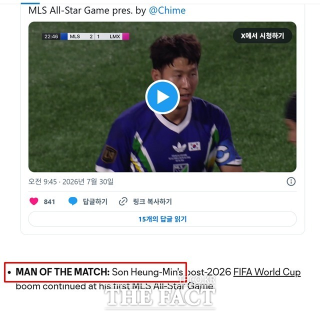 손흥민은 경기 최우수 선수인 '맨 오브 더 매치'에 선정된 사실을 알리고 있는 MLS 홈페이지.