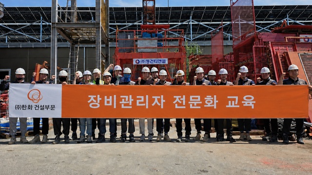 한화 건설부문은 지난 29일 충북 음성에 있는 음성문화예술회관과 동건티엔엘 제2공장에서 현장 장비관리자들을 대상으로 전문화 교육을 진행했다. 사진은 한화 건설부문 직원들이 장비관리자 전문화 교육 기념촬영을 하고 있는 모습. /한화 건설부문