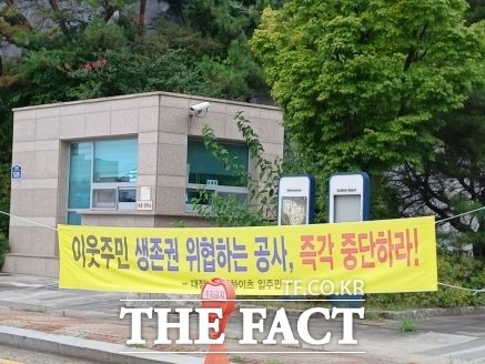 포항시 대잠동 중앙센트럴하이츠 아파트 주민들이 인접 힐스테이트 더샵 상생아파트 공사와 관련해 반발하고 있다. /박진홍 기자