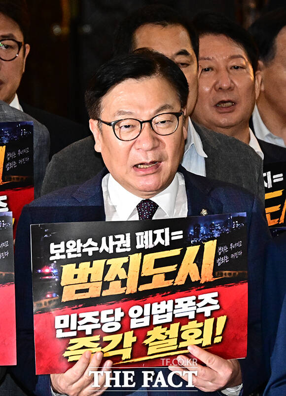 정점식 국민의힘 원내대표가 30일 오후 서울 여의도 국회 본회의장 앞에서 열린 보완수사권 폐지 강행처리 규탄대회에 참석해 규탄사를 하고 있다. /국회=배정한 기자